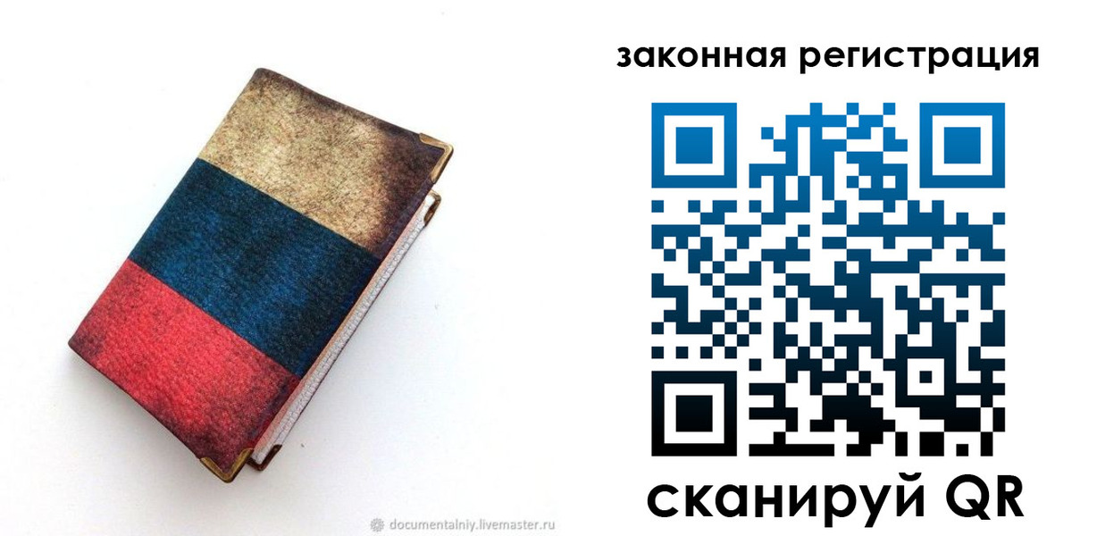 временная регистрация гарантия в Торопеце