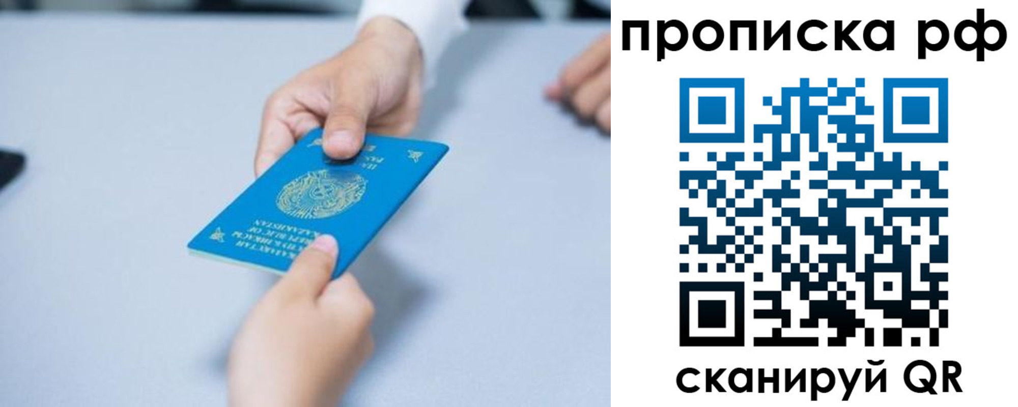 временная регистрация в Торопеце