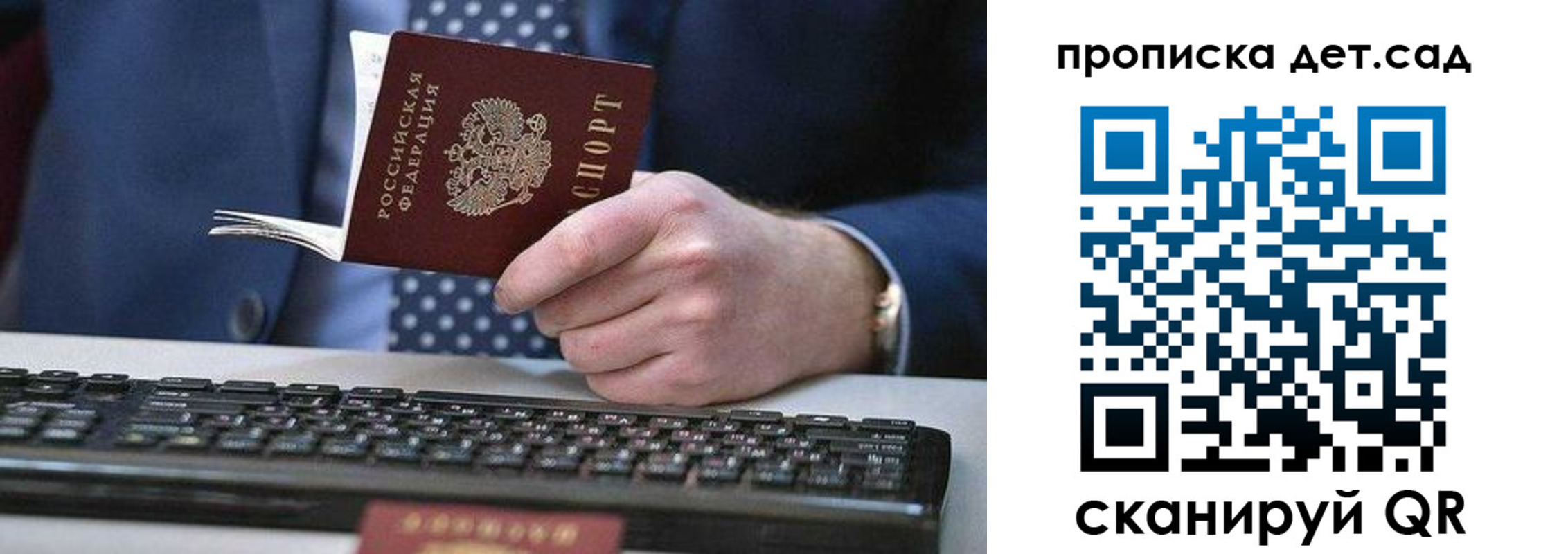 прописка для военкомата в Торопеце