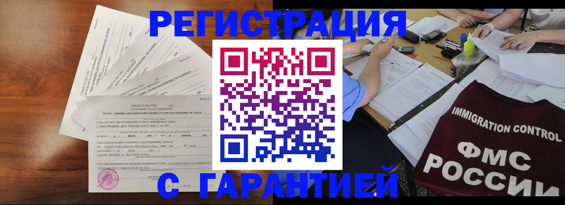 прописка поиск в Торопеце