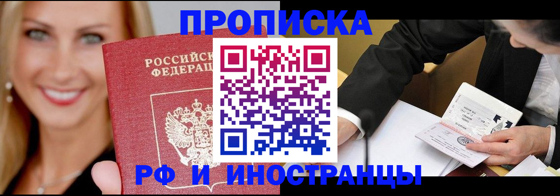 временная регистрация адрес в Торопеце