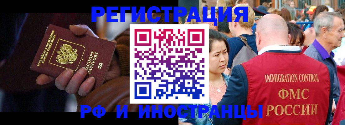 прописка 2025 в Торопеце