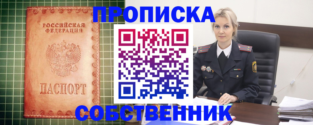 временная регистрация поиск в Торопеце