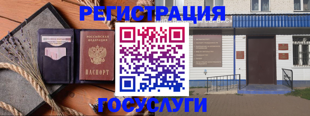 прописка штамп в Торопеце