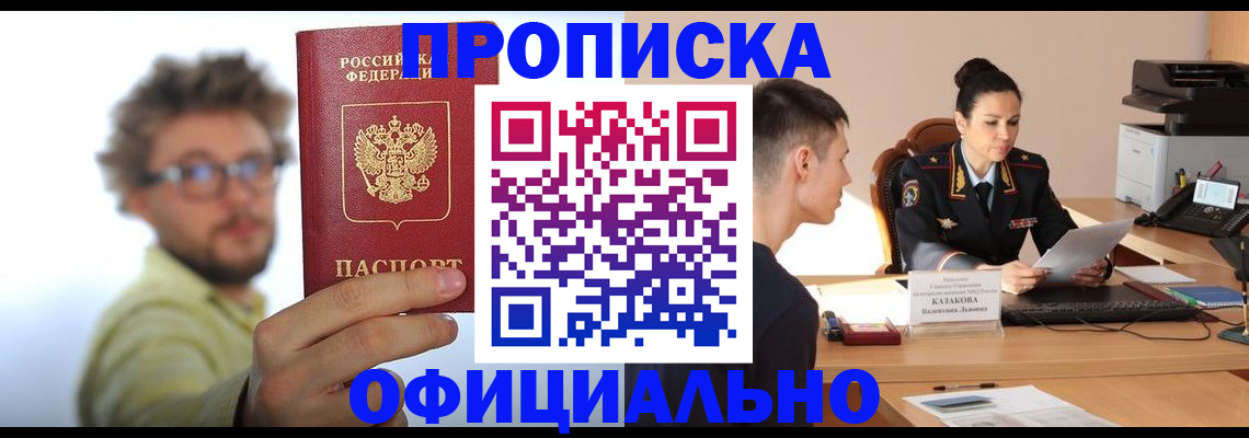 временная регистрация надежно в Торопеце