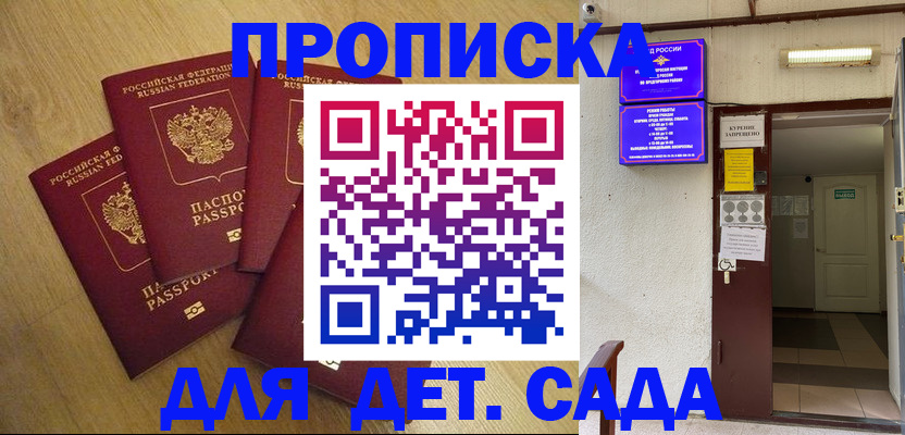 временная регистрация адрес в Торопеце