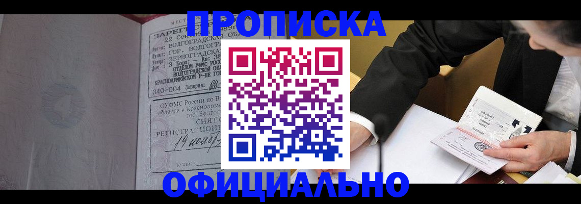 временная регистрация в квартире в Торопеце