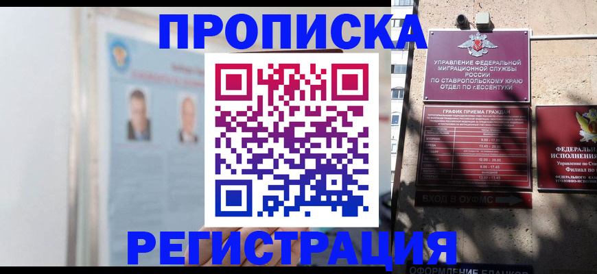 регистрация для дет. сада в Торопеце