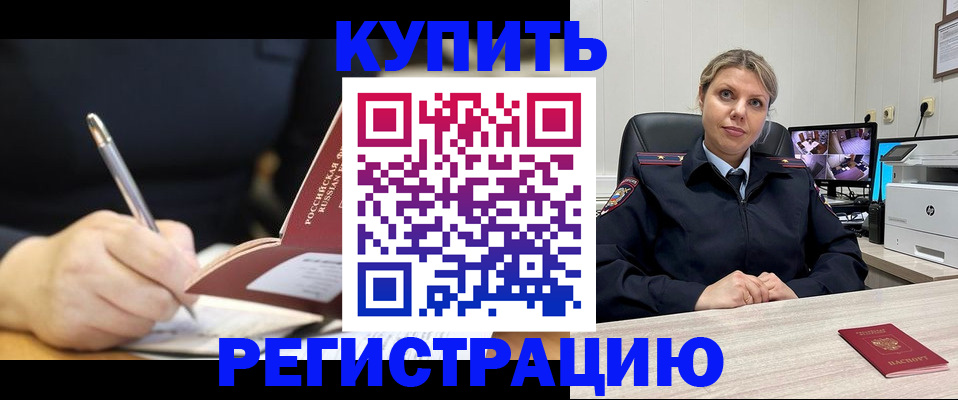 прописка паспорт в Торопеце