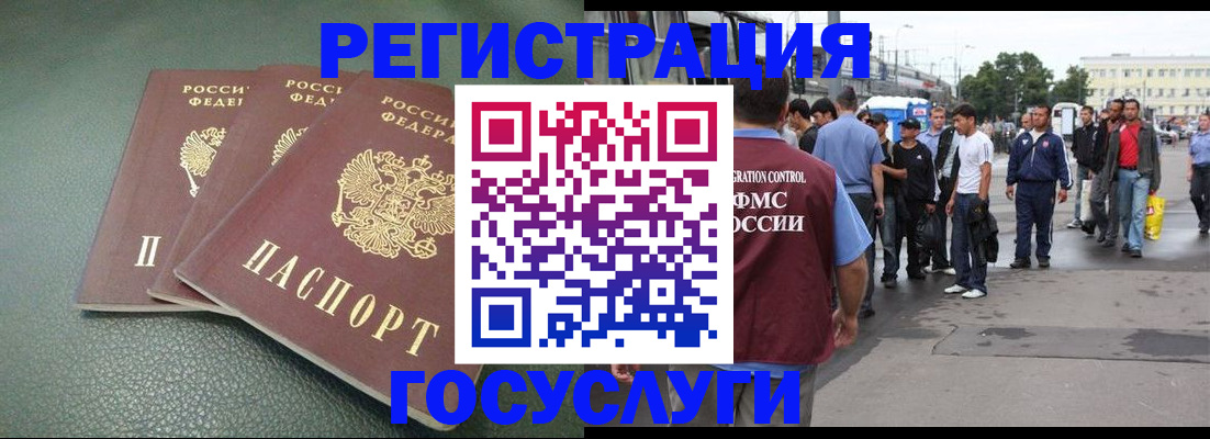 временная регистрация для школы в Торопеце