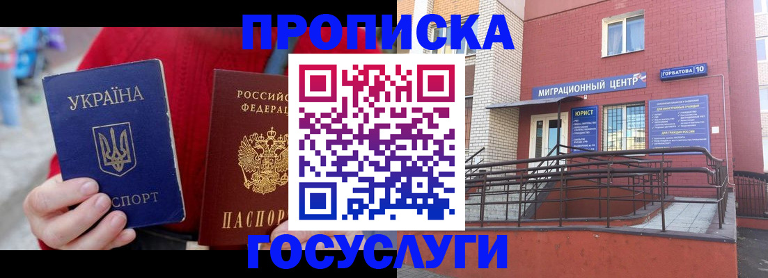 временная регистрация в Торопеце